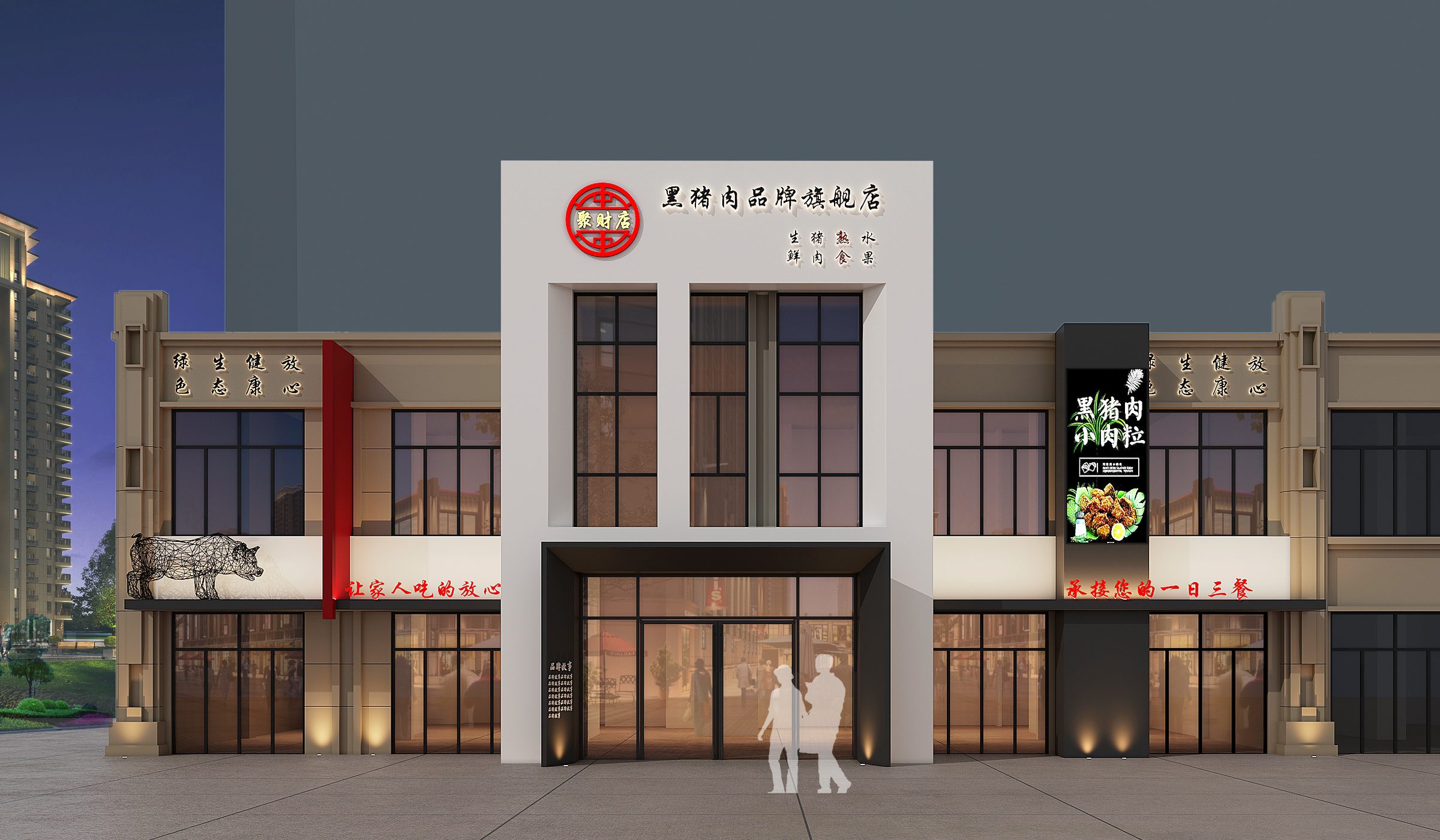 黑猪肉旗舰店