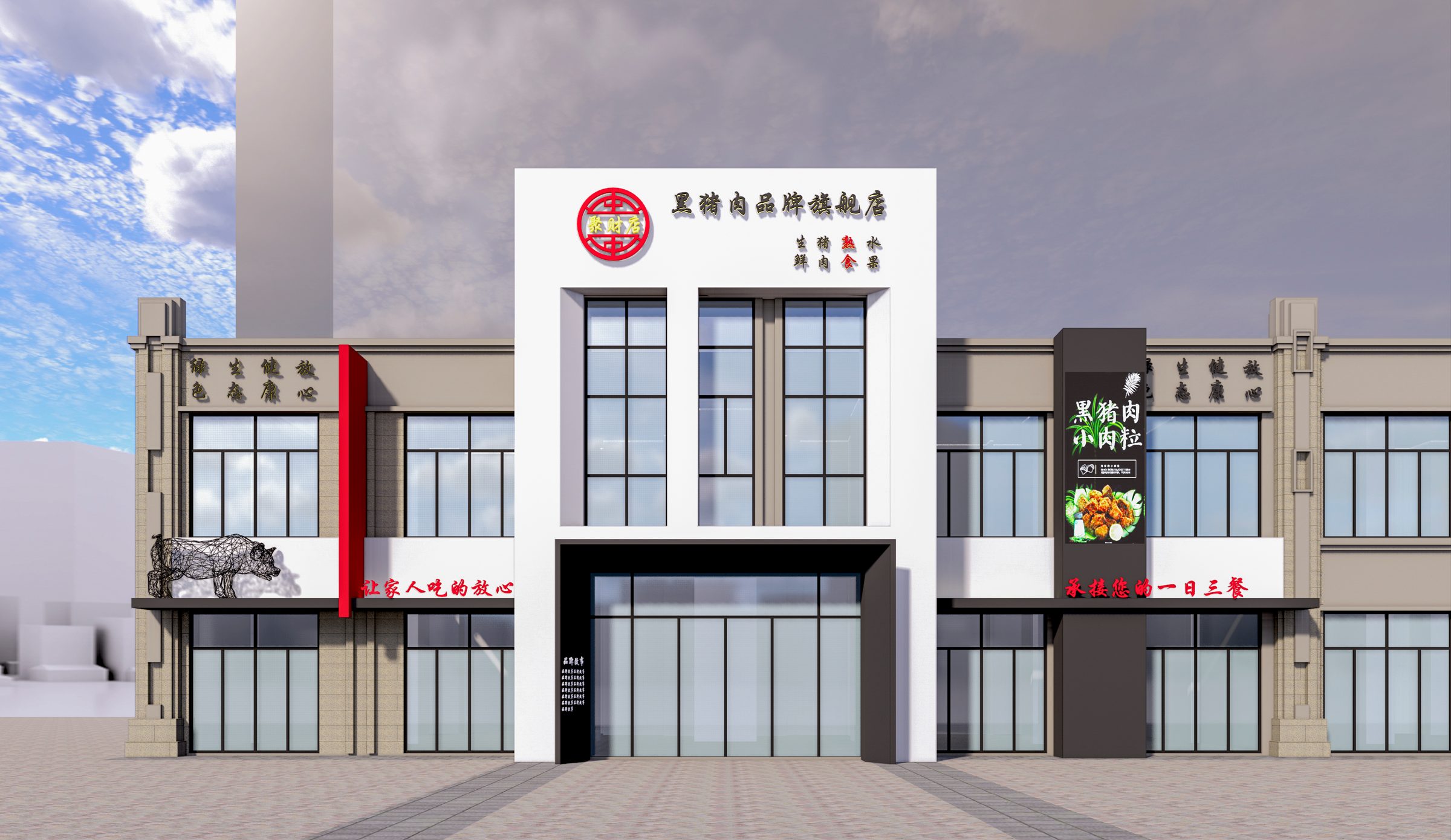 黑猪肉旗舰店 · 零售展示空间 · 图片4