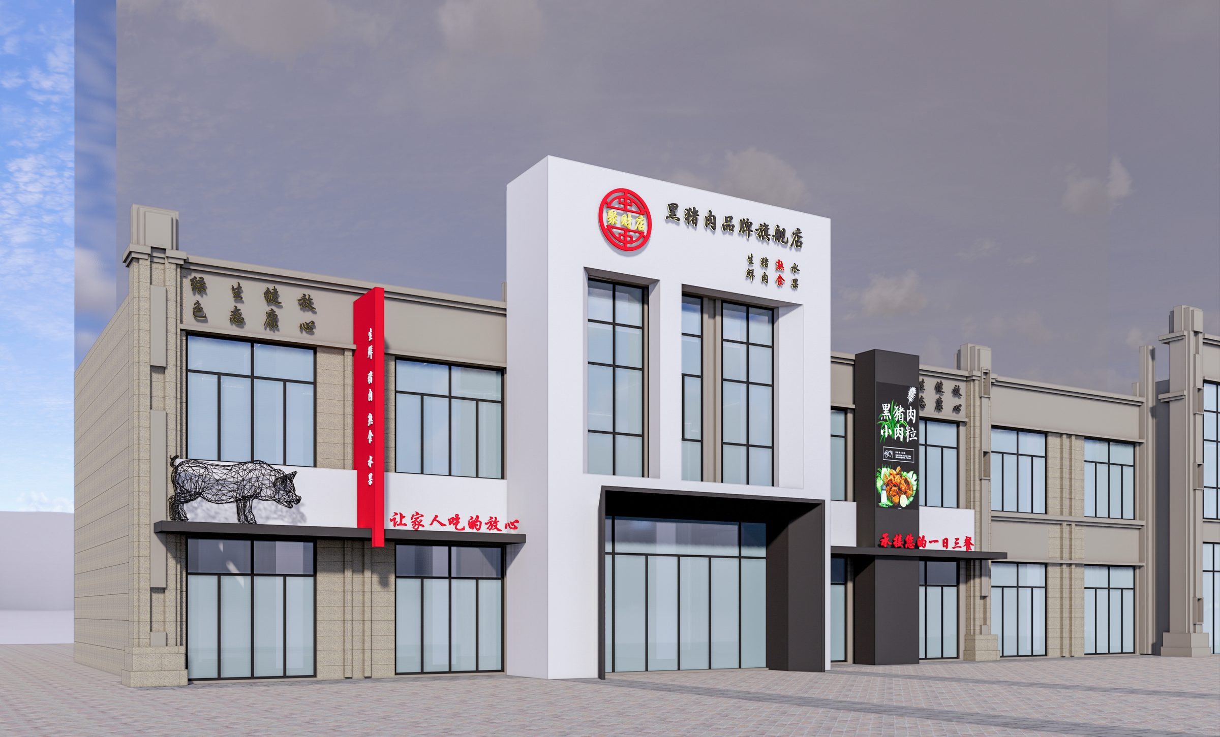 黑猪肉旗舰店 · 零售展示空间 · 图片5