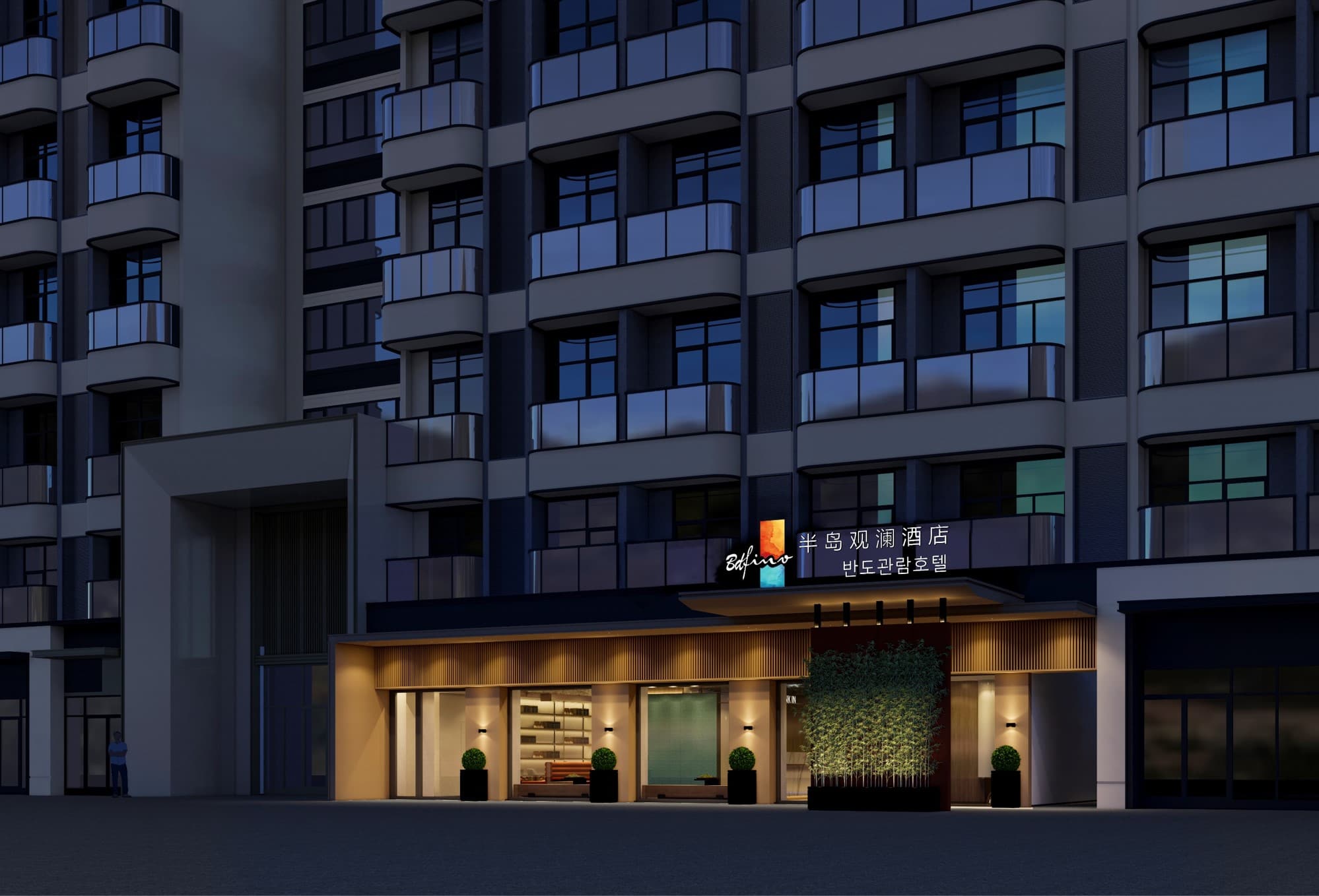 半岛观澜酒店