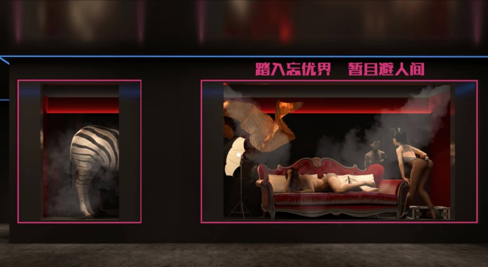 忘忧界酒吧